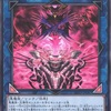 ベアトだけじゃない墓地融合内蔵汎用リンク2、『刻まれし魔の大聖棺』について【カード紹介】