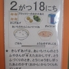 今日の給食　もぐもぐ食育デー