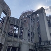 疾風迅雷旅日記 〜 広島原爆ドーム編 〜