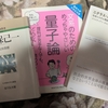 2024年、今年の収穫