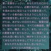 今週は改めて気を引き締め、再スタートの気持ちです。