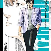 エンジェルハート 2nd 12巻感想 涙腺崩壊すぎる神巻 カッパでもレビューしたい エンジェルハート 2nd 12巻感想 涙腺崩壊すぎる神巻 カッパでもレビューしたい