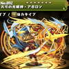 パズドラ 超キングゴールドドラゴンの入手方法や入手場所 スキル上げや使い道情報 パズドラ攻略 裏ワザ 21年4月新モンスター最新情報 パズドラ 超キングゴールドドラゴンの入手方法や入手場所 スキル上げや使い道情報 パズドラ攻略 裏ワザ 21年4月新モンスター最新情報