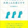 ミクロ経済学って大体こんな感じです