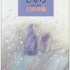 2017年おすすめ小説６冊
