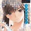 感想：NHKオタク趣味番組「MAG・ネットβ」ラブプラス特集