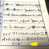 保育園の交換日誌編　イケメンですてきなパパのメッキが剥がれる、、【経歴詐称】はアカン！