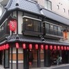 いせや総本店