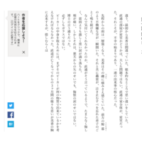 エピソード本文を編集中に 縦組み でプレビューできるようにしました カクヨムからのお知らせ エピソード本文を編集中に 縦組み でプレビューできるようにしました カクヨムからのお知らせ