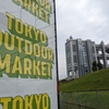 「TOKYO OUTDOOR MARKET 2022」に行ってきた！(1/2)-2022/10-