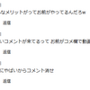 どっちが荒らしなのかわからん