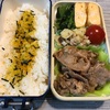 【お弁当】しょうが焼き弁当