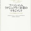 ブランドにも歴史あり。