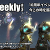 LLPeekly Vol.286(Free Company Weekly Report)