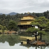 金閣寺へ～京都旅行第二弾～