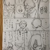 【漫画制作1020日目】ネーム進捗その７