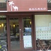 【閉店】パン工房レクレオ＠本所２