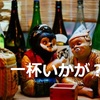 私の愛する「お酒」　日本酒って本当においしいですね！