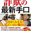 本物なのか偽物なのか...