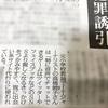 毎日新聞で荒野行動のリスクについてコメントしました