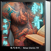 【夜の短編小説：刺青。谷崎潤一郎：現代版】「刺青」は、1910年に発表された短編小説で、彼の処女作として知られています。