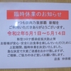 ［20/05/12］きのと う アセロラの日 ０９ｈ過ぎ曇天梅雨入りの噂だったが