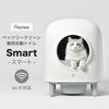 【全自動 猫トイレ】安全と便利を追求した、新世代のペッツリー猫自動トイレ