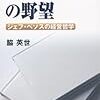 7月に読んだ本