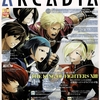 アルカディア 124 : アルカディア Vol.124 ( 2010 年 9 月号 )