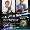 6/6(金)那覇でライブあります