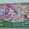 今日の「海賊戦隊ゴーカイジャー」「スイートプリキュア♪」ラッピング電車　西武池袋線Ver　7月22日