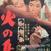 12月13日、仲代達矢(2023)