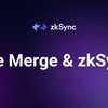 イーサリアムのマージがzkSyncへ与える影響