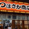 実家へ帰省