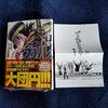 ゴールデンカムイ31巻、本誌になかった加筆まとめ！尾形や杉元のセリフ大幅追加！鶴見中尉は生きてる！？