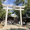 石切劔箭神社(石切さん) 宝物館公開／石切丸と小狐丸を見てきました