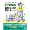 Python 大きなファイルをコピー処理(shutil.copy)が遅い