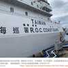 台湾、海巡署、巡視船の舷側に「TAIWAN」の文字を追加　「TAIWAN　R.O.C. COAST GUARD」に