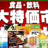 アイリスオーヤマ公式通販サイト アイリスプラザ