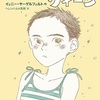 七つの誓いは守れるか？『コメディ・クイーン』（イェニー・ヤーゲルフェルト）