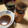 黄金の味　旨にんにく