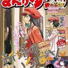 「月刊まんがタウン 2023年10月号」(Kindle版)