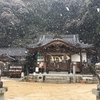 赤磐市 石上布都魂神社&#9961; 御朱印♪