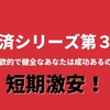 成功の入り口はこちら