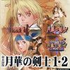 SNK発売の激レアプレイステーション２　プレミアソフトランキング