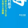 内村選手が全日本体操７連覇