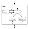 HMEについて学んでみた。（まとめ）