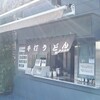 うどん