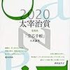 空、だからこそー八木詠美「空芯手帳」