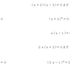 二次方程式で因数分解を使う問題！解き方は因数分解すればいい！